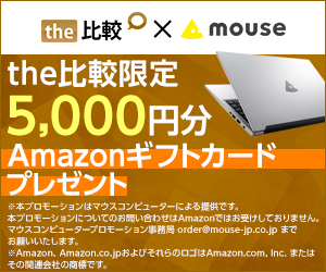 Amazonギフト券プレゼント