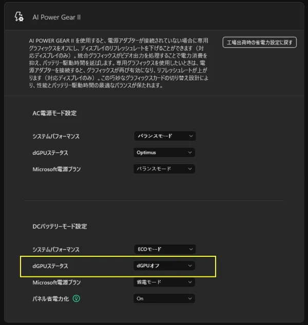 AI Power Gear II