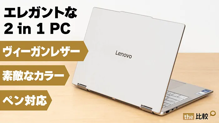 IdeaPad Slim 5 Gen 10の写真