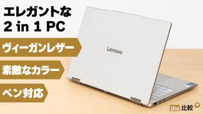 実機レビュー