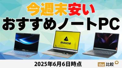 セール情報